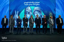 همایش بزرگداشت شهدای سلامت، بهداری مقاومت