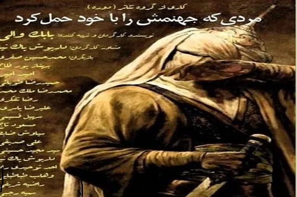 شهادت حضرت علی (ع) به روایت صحنه سنگلج