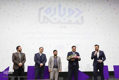 آیین افتتاح پردیس سینمایی ۲۹ بهمن تبریز‎‎