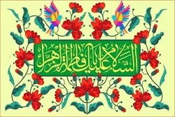 Islamic Center in Edmonton to Host Celebration of Hazrat Zahra Birthday