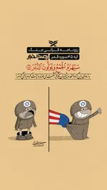 رزم‌نامه قرآنی جنگ