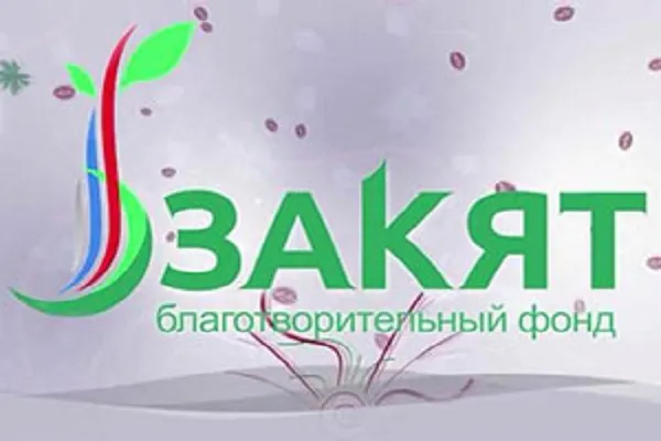 Фонд 