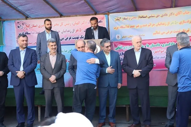 ۵۰ زندانی جرائم غیر عمد در گیلان آزاد شدند