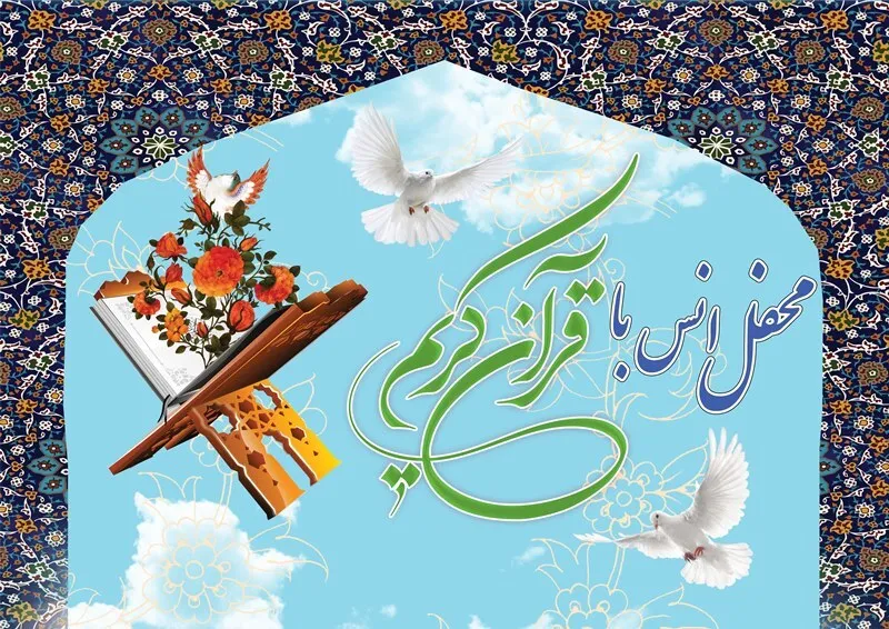 شرکت برق البرز میزبان محفل قرآنی «یادبود شهدای مظلوم غزه»