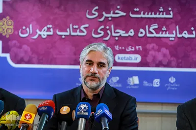 نشست خبری دومین نمایشگاه مجازی کتاب