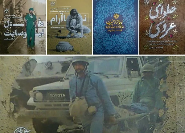 هدیه‌های ویژه انتشارات روایت فتح برای هفته دفاع مقدس
