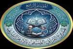 Maelezo ya Mradi wa 4 wa Qur’ani wa Al‑Azhar