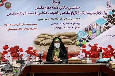 معصومه ابتکار، معاون امور زنان و خانواده ریاست جمهوری در نشست زنان و دفاع مقدس