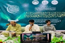 Ramadan Khatm Quran Program Held in Afghanistan’s Kandahar  