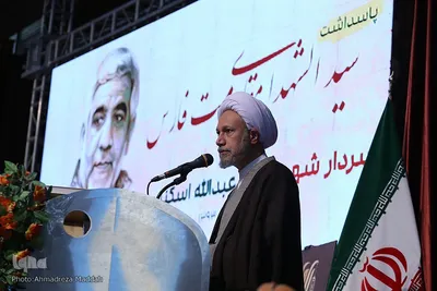 سالگرد شهادت سردار شهید حاج عبدالله اسکندری‎‎
