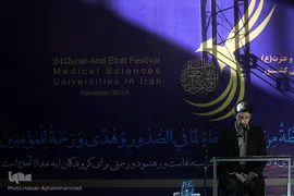 سومین روز بیست‌وچهارمین جشنواره قرآن و عترت دانشگاه‌های علوم پزشکی کشور در همدان