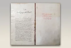200 il tarixi olan əlyazma nüsxə Kərbəlada çap edilir
