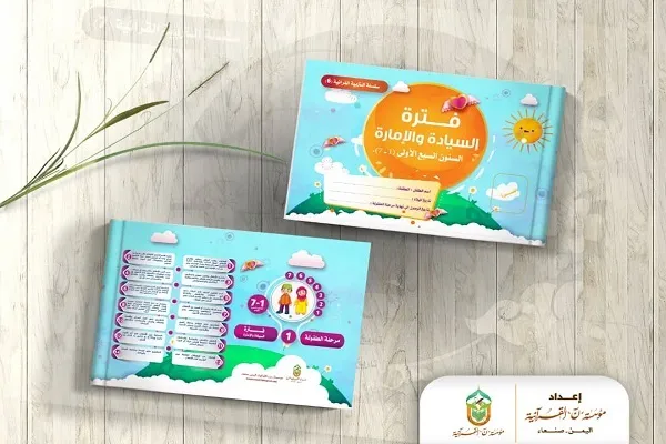مؤسسة 