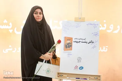 آسیه طافی، نویسنده کتاب «آش پشت جبهه»