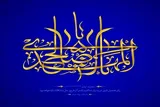 چگونه شرایط ظهور امام زمان(عج) را فراهم کنیم