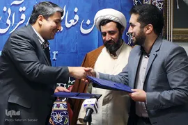 تفاهم‌نامه همکاری میان اتحادیه مؤسسات قرآنی استان تهران با سازمان فعالیت‌های قرآنی دانشگاهیان کشور