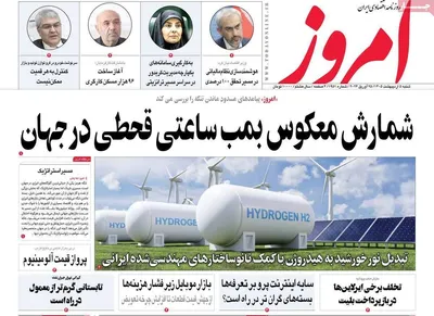صفحات نخست روزنامه‌های شنبه ۵ اردیبهشت ۱۴۰۵