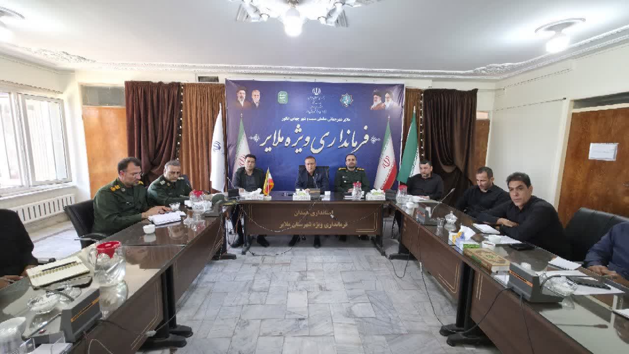 جلسه فرمانداری ملایر