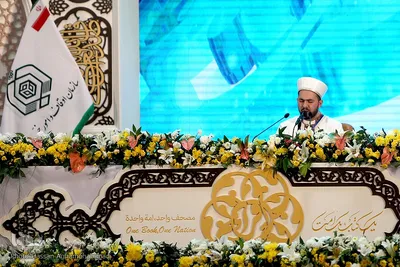 آخرین شب سی‌و‌نهمین دوره مسابقات بین‌المللی قرآن جمهوری اسلامی ایران