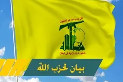 Libanesische Hisbollah: 