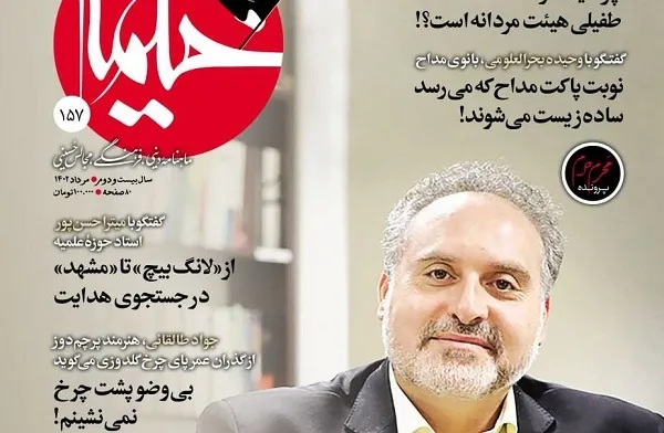 پرونده ویژه زنان و هیئت در «خیمه» گشوده شد