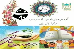 برلن، قرآنی کلاسز کا آغاز
