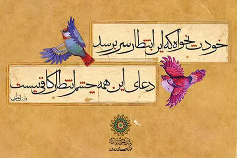 آغاز امامت حضرت ولی‌عصر(عج) در شعرهای شیدایی