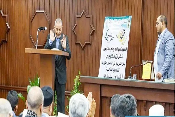 Ang Kumperensiya ng mga Agham na Qur’aniko na Pambansa ay Nagtapos sa Libya