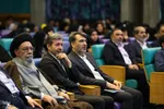 اختتامیه دومین کنگره ملی سلمان فارسی در اصفهان