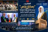 نشست اهمیت اخلاق در عصر هوش مصنوعی در مراکش