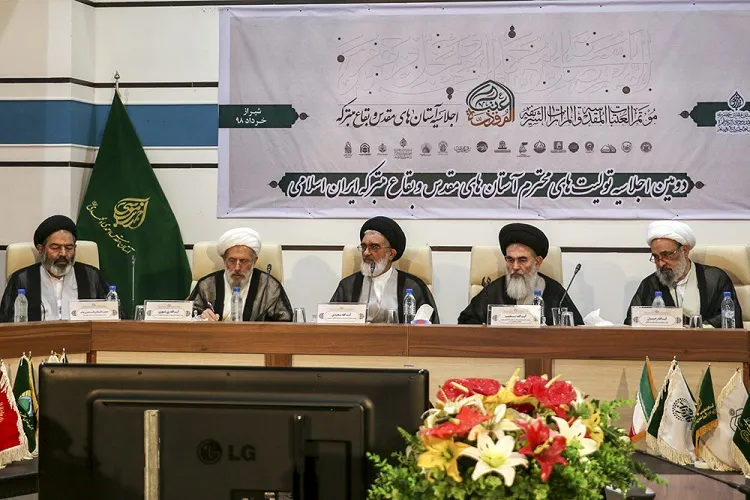 دومین اجلاسیه تولیت‌های اعتاب مقدسه ایران برگزار شد