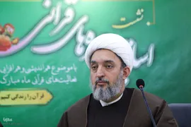 حجت‌الاسلام حاجی ابوالقاسم در هم‌اندیشی اساتید و چهره‌های قرآنی پیرامون ماه رمضان