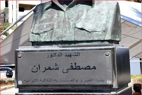 گلباران سرديس شهيد چمران در بيروت + عکس