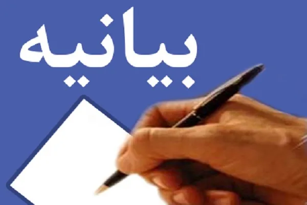 بیانیه پنج نهاد فرهنگی و حقوقی در محکومیت اعدام در عربستان