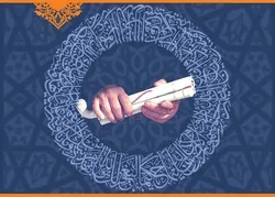 Iran : création d’un conseil de gestion de la 4ème compétition coranique internationale pour aveugles 