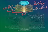 فراخوان سی‌ویکمین جشنواره کتاب سال دانشگاهی
