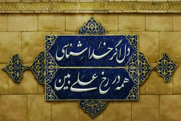 جشن عید غدیر در کرمانشاه برگزار می‌شود