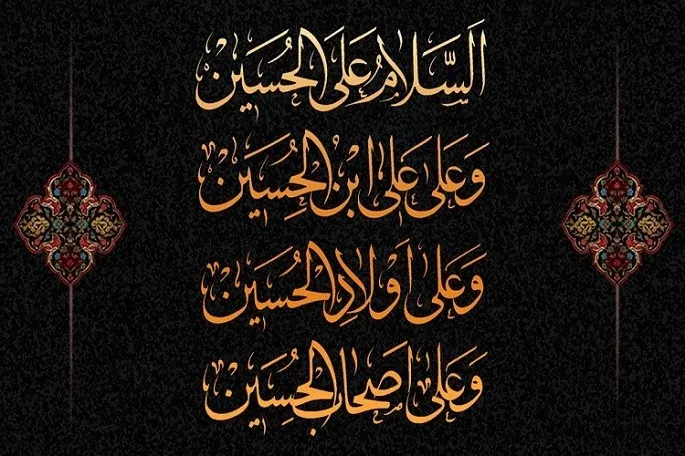اجرای پویش تلاوت عاشورایی در کرمانشاه
