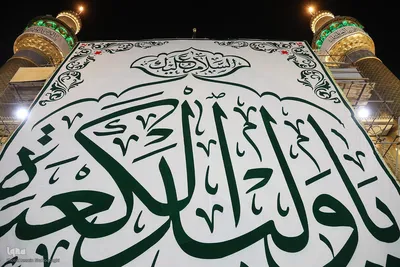 حرم امیرالمومنین علی(ع) در شب ولادت آن حضرت