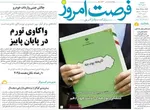 صفحه نخست روزنامه‌های ‌دوشنبه ۸ دی ۱۴۰۴