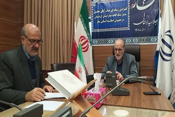 اجلاسیه استانی «نماز» در کردستان برگزار می‌شود