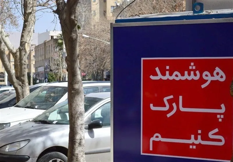 روش جالب شهرداری تهران برای درآمدزایی از پارک حاشیه ای