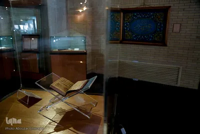 نسخ خطی موزه ملی قرآن
