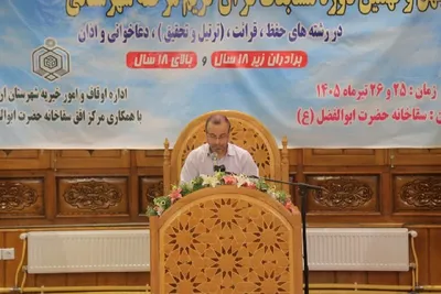 چهل‌ونهمین دوره مسابقات سراسری قرآن کریم اردبیل