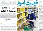 صفحات نخست روزنامه‌های شنبه ۵ اردیبهشت ۱۴۰۵