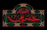 عزاداری سیدالشهدا(ع) مصداقی از تعظیم شعائر الهی است