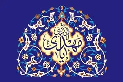 Mid-Sha’ban Ceremony to Be Held Online in Canada