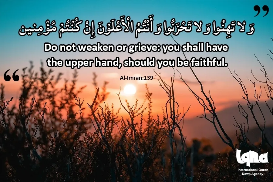 تصميم | وَأَنْتُمُ الْأَعْلَوْنَ إِنْ كُنْتُمْ مُؤْمِنِينَ