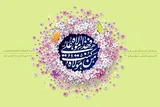 فیلم/ تبیین آیه 67 سوره مائده