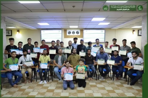 العراق: إختتام البرنامج التطويري للكوادر الإعلامية القرآنية